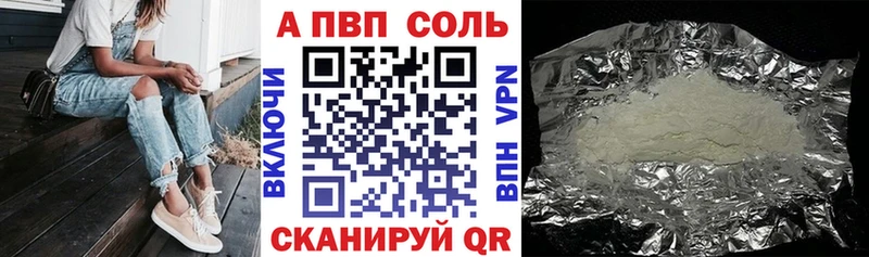 APVP Crystall Алатырь