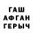 ГЕРОИН хмурый Mishel Mishelev