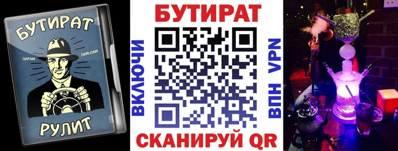 наркотики  Алатырь  Бутират вода 