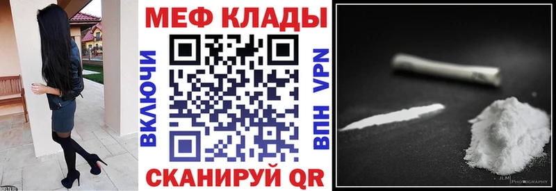 Меф мука  что такое наркотик  Алатырь 