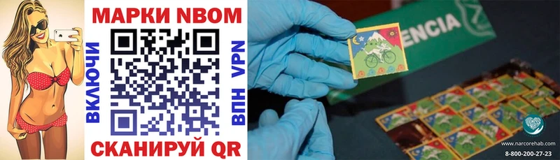 Марки NBOMe 1500мкг  Алатырь 